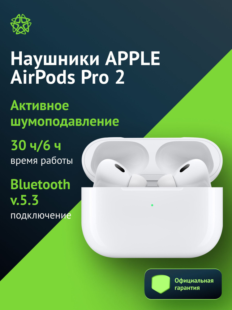 Внутриканальные Внутриканальные Apple A2698/A2699/A2700