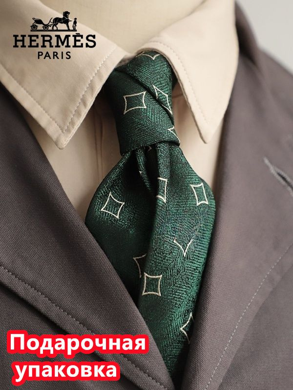 Hermes Галстук hermes #1