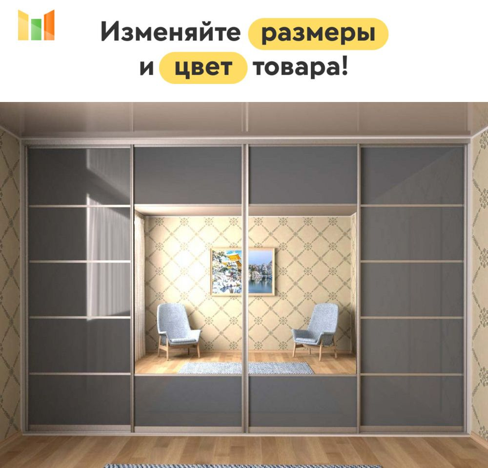 BestMebel Шкаф-купе, 255х60х250 см #1