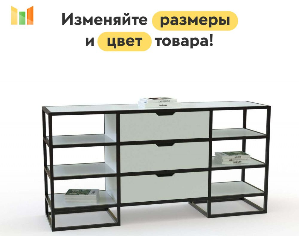 Комод Николь 11 BMS напольный в стиле лофт комод-стеллаж с выдвижными ящиками и открытыми полками для #1