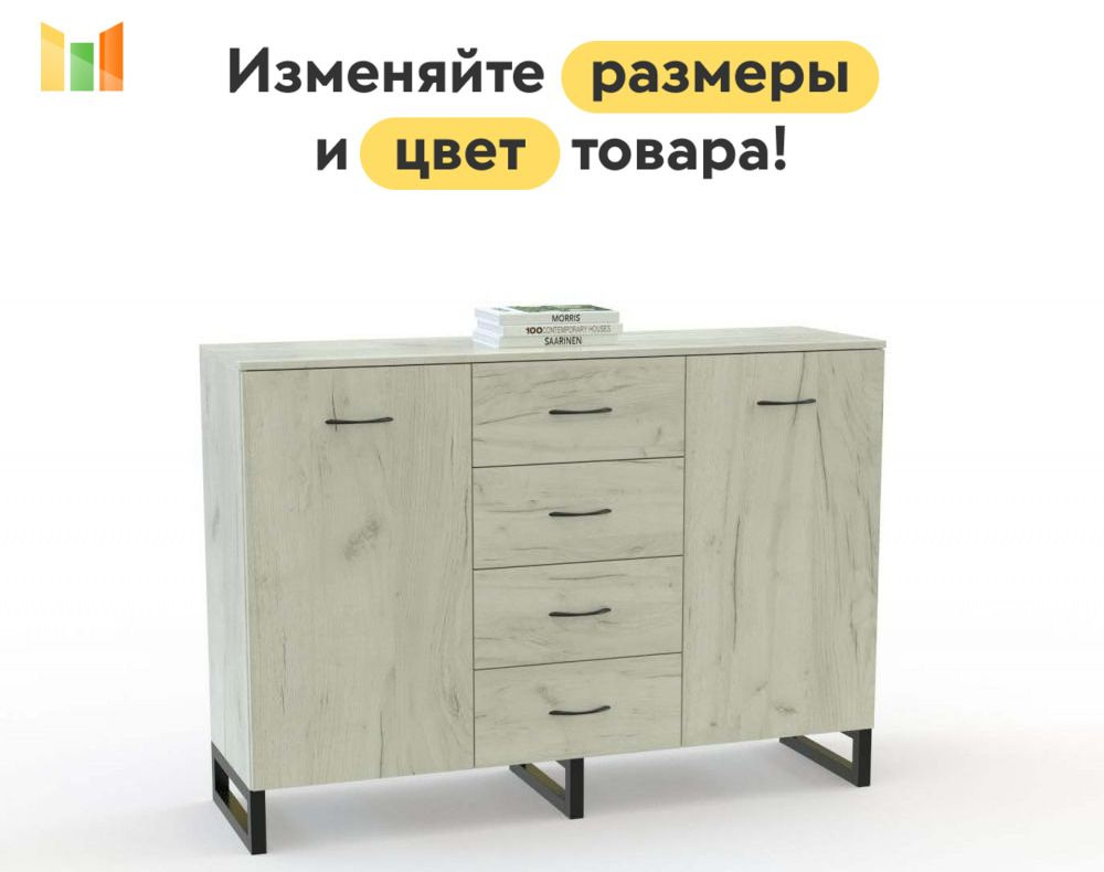 Комод Лидия 10 BMS напольный в стиле лофт с выдвижными ящиками и распашными дверцами для белья, одежды #1
