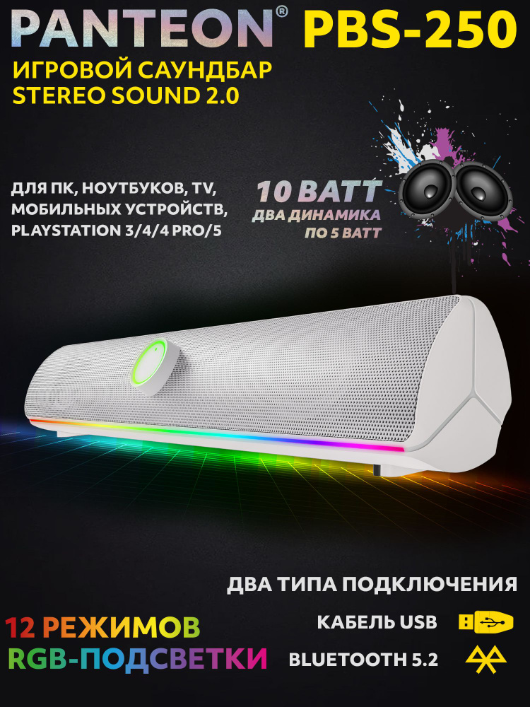 STEREO SOUND 2 0 PANTEON PBS stereo-sound-2-0-panteon-pbs