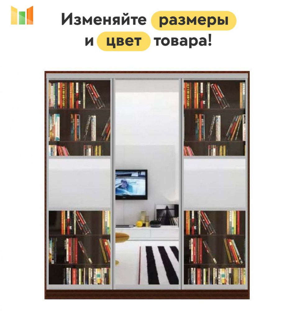 BestMebel Шкаф-купе, 185х60х220 см #1