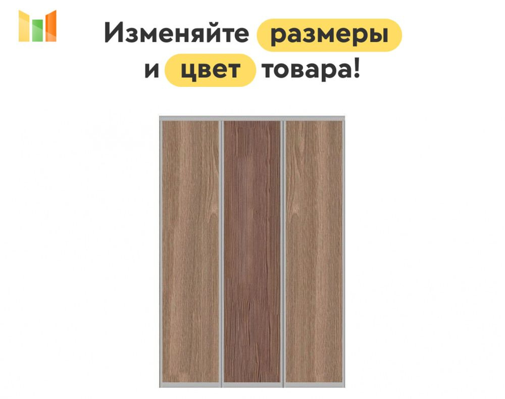 BestMebel Дверь для шкафа 230х130 см, 3 шт. #1
