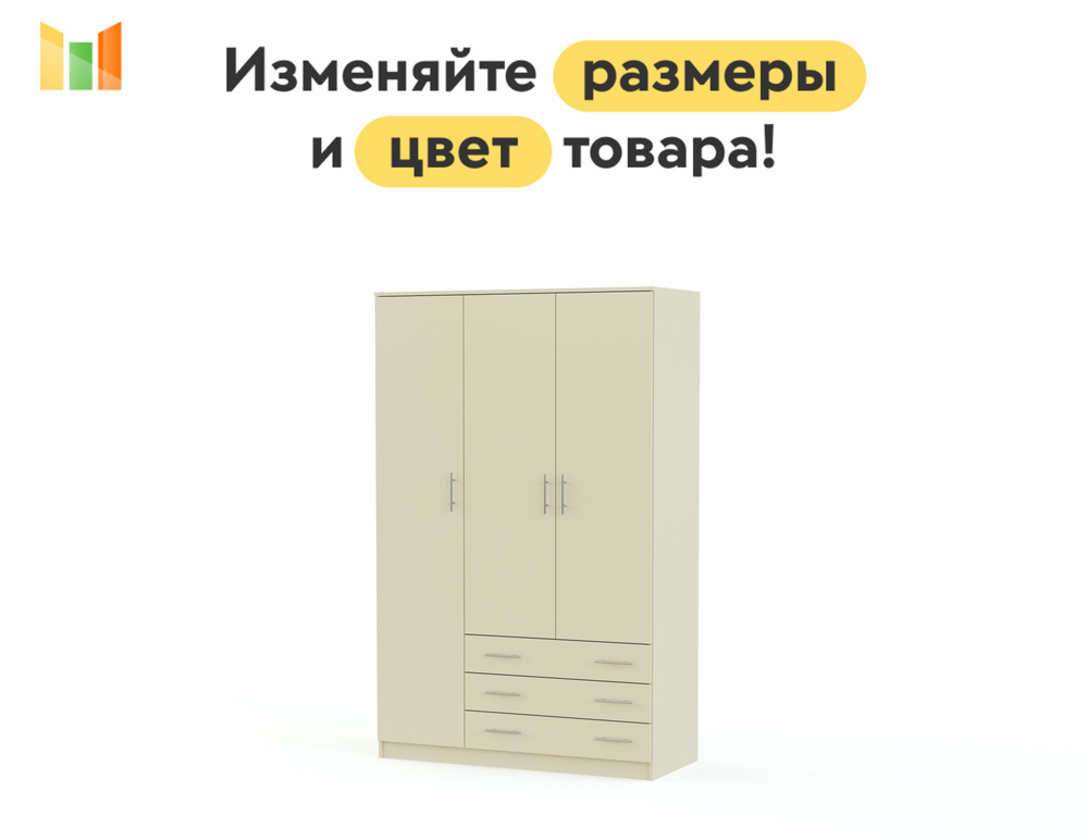 BestMebel Шкаф распашной, 120х50х200 см #1