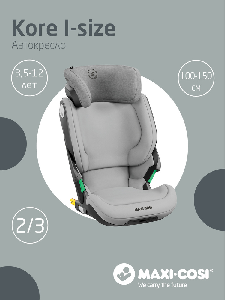 Автокресло детское Maxi-Cosi от 3 до 12 лет, группа 2-3 (15-36 кг), модель "Kore i-Size" с креплением #1