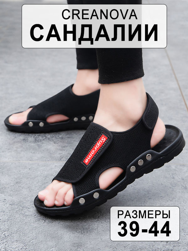 Сандалии #1