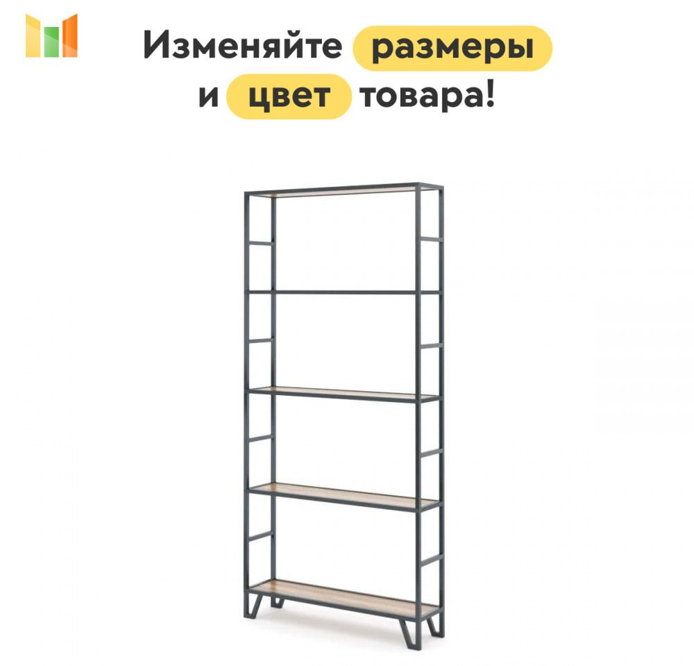 BestMebel Стеллаж, 20х40х200 см #1