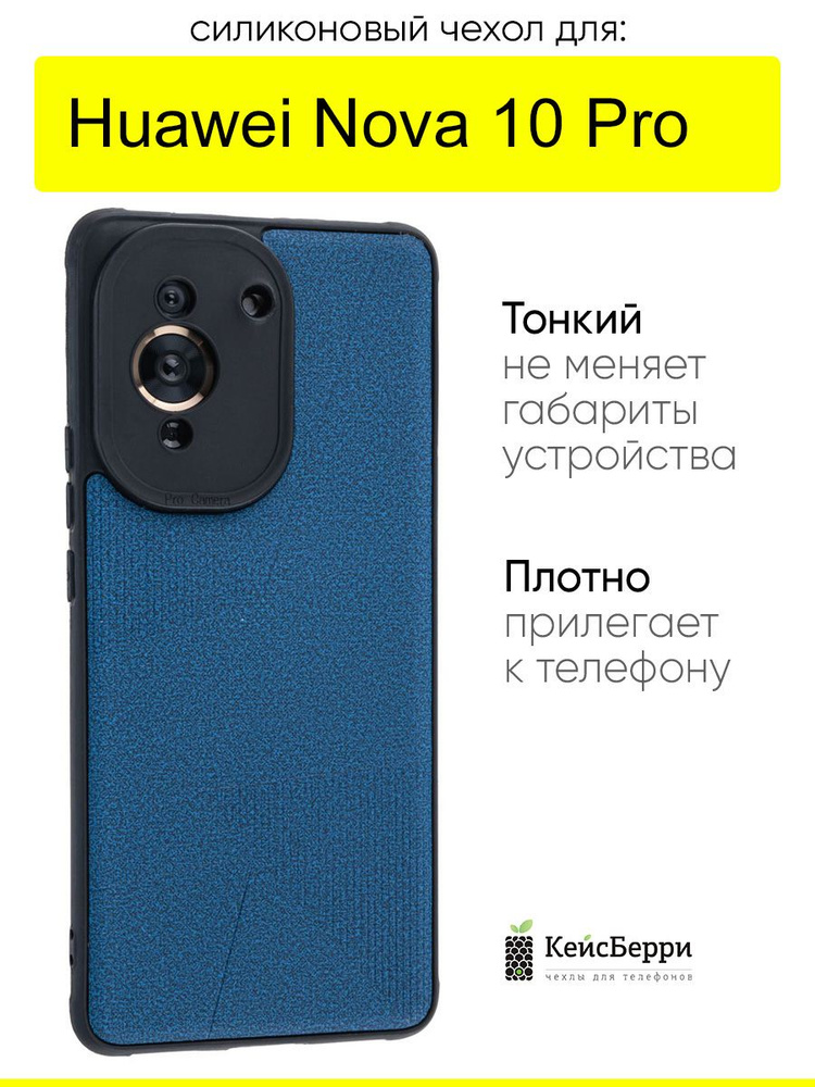 Чехол для Huawei Nova 10 Pro, серия Abstraction #1