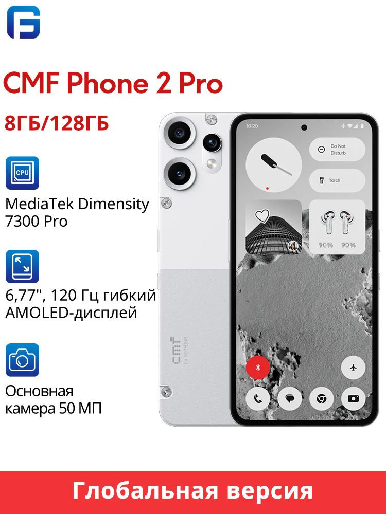 Nothing CMF Phone 2 Pro 8GB/128GB ホワイト Купить Nothing CMF Phone 2 Pro 8/128Gb Green (Global) в Твери