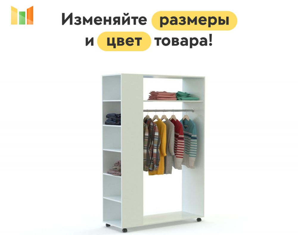 BestMebel Стеллаж, 95х50х170 см #1