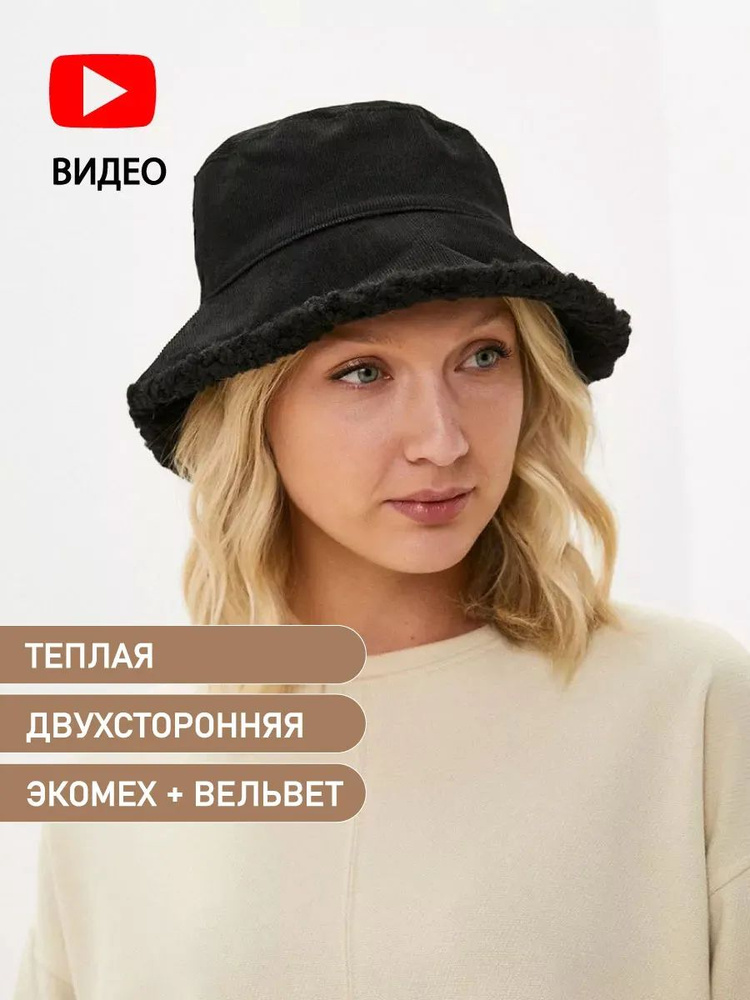 Панама Fabretti #1