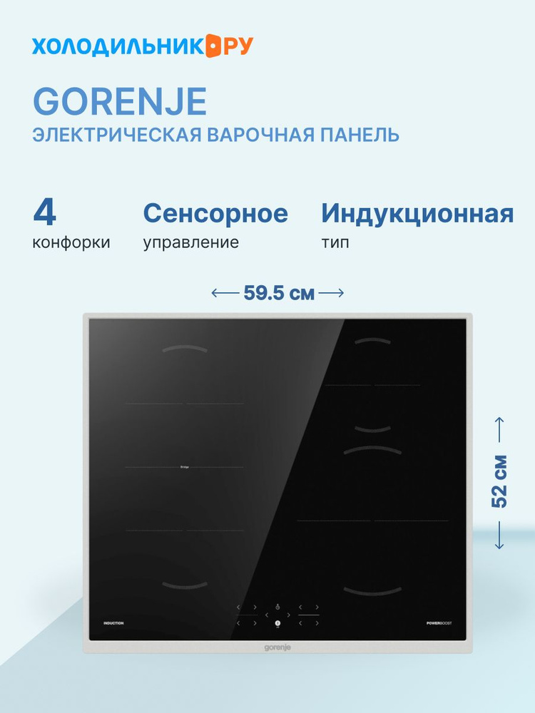 Индукционная варочная панель Gorenje GI6421BX 59 см, 4 конфорки стеклокерамика, черный #1