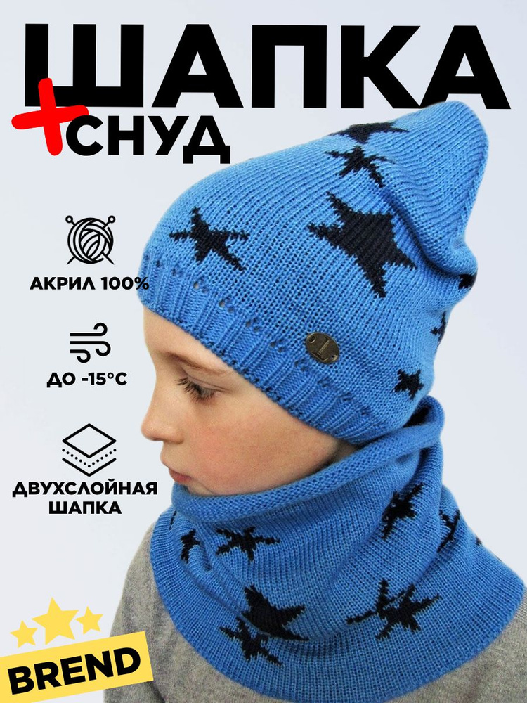 Шапка бини Lana Caps Светло-синий, 1 шт #1