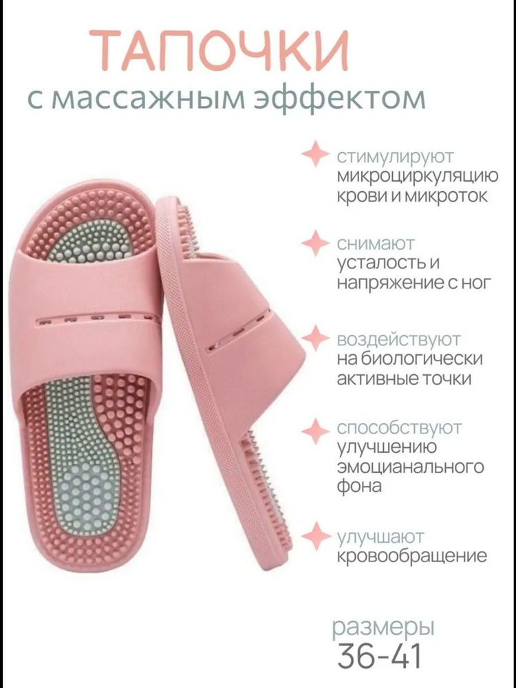 Шлепанцы #1