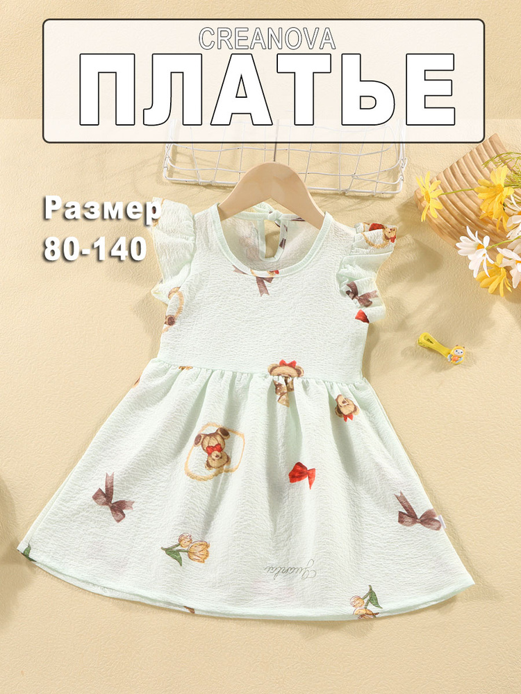 Платье CREANOVA #1