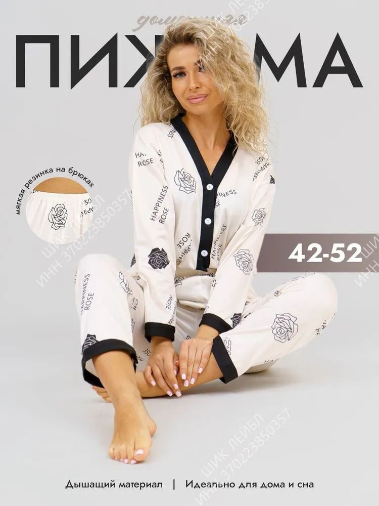 Пижама #1