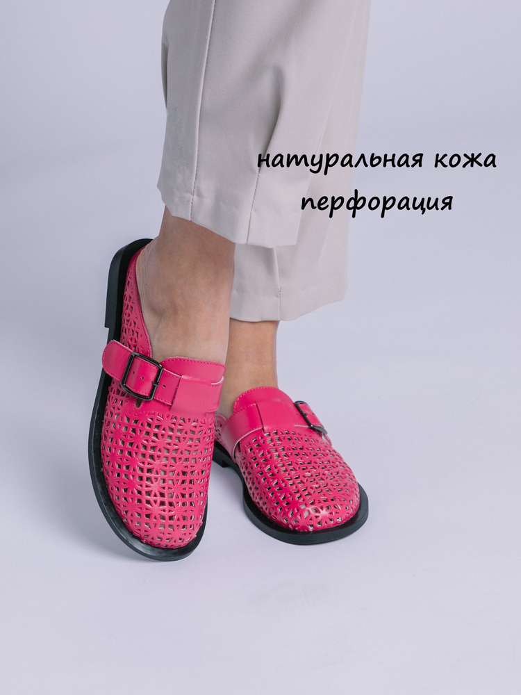 Мюли FORMADA #1