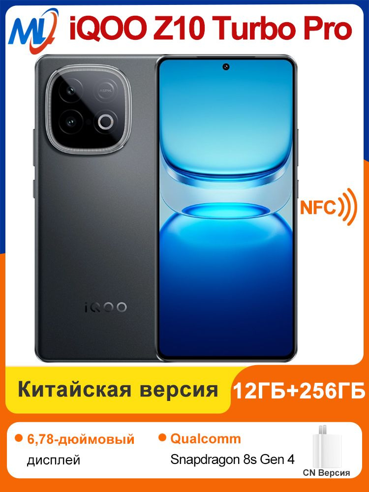 Смартфон iQOO Z10 Turbo Pro 256 ГБ 12 ГБ Черный 6.78 - купить c