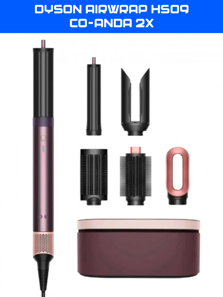 Стайлер Dyson Airwrap CoAnda 2X HS09 Jasper Plum, сливовый купить