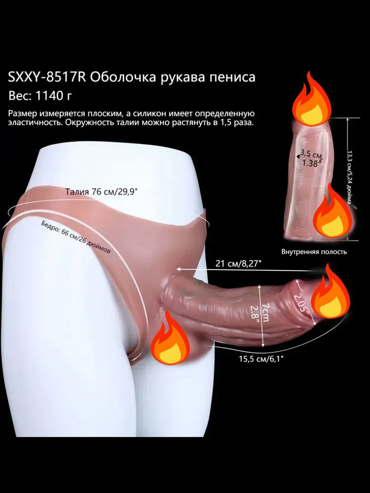 Страпон #1