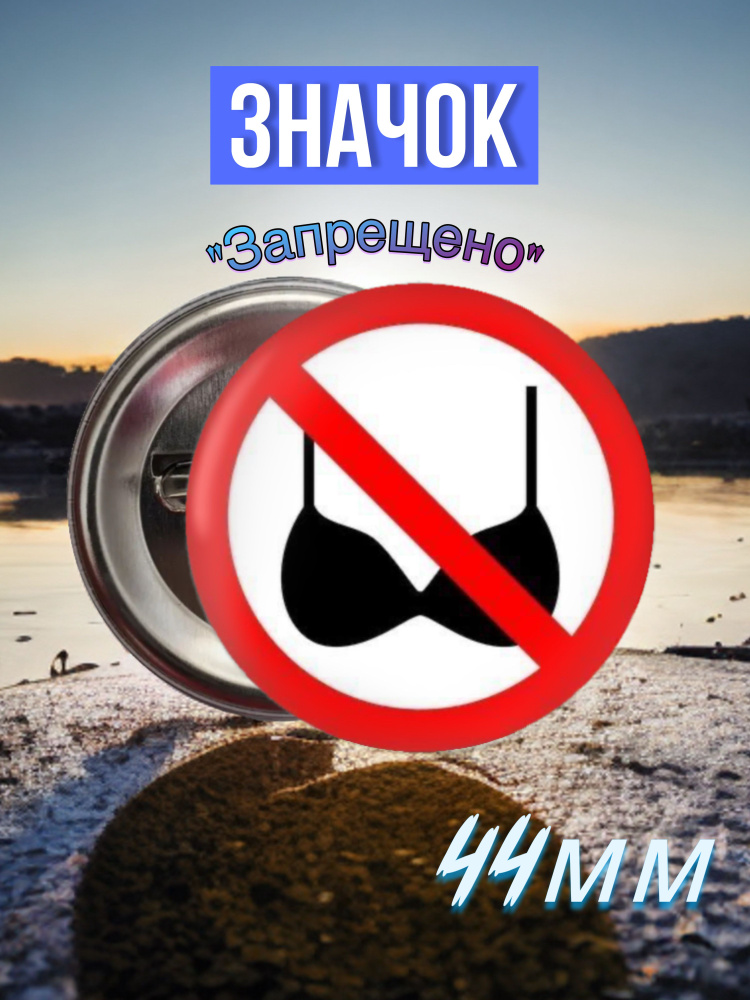 Значок #1