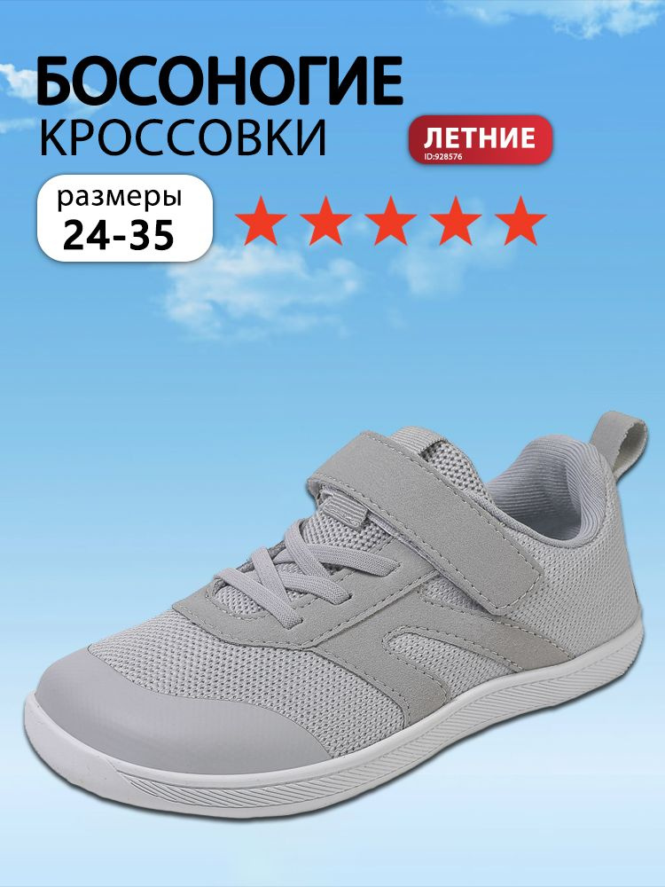 Кроссовки #1