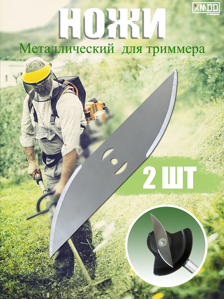 Нож для садового инструмента #1