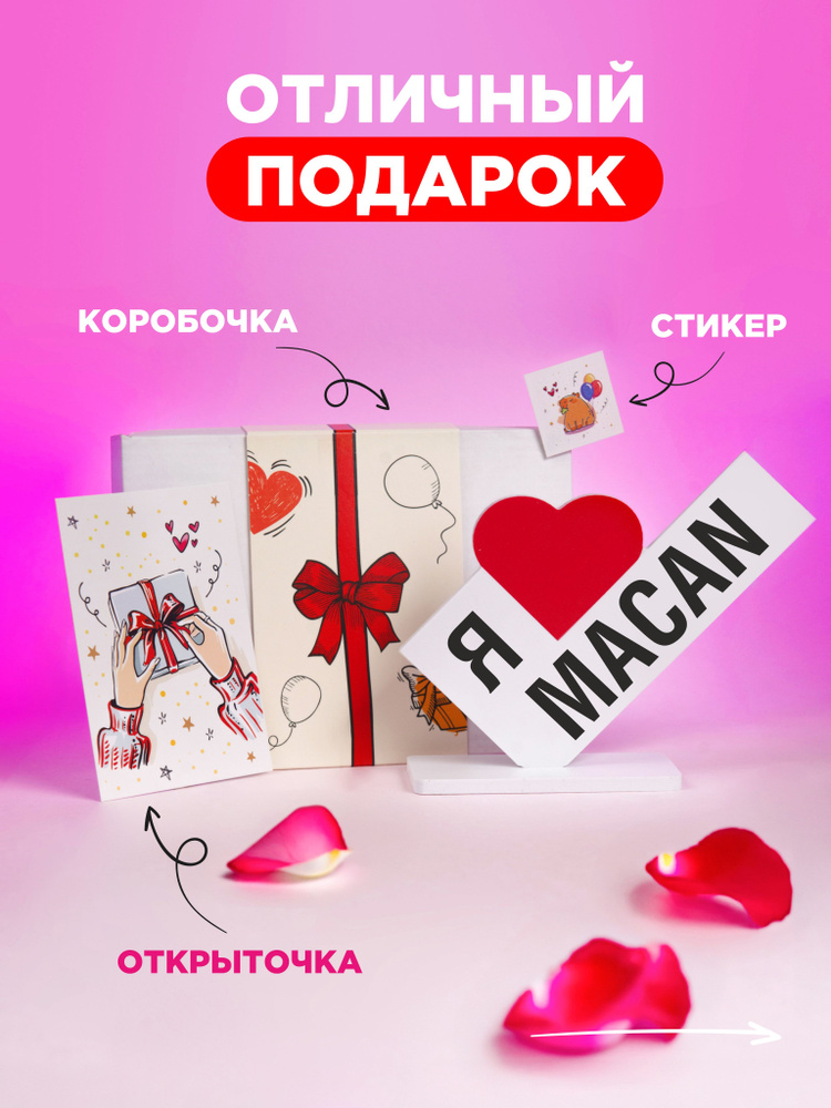 Сувенир #1