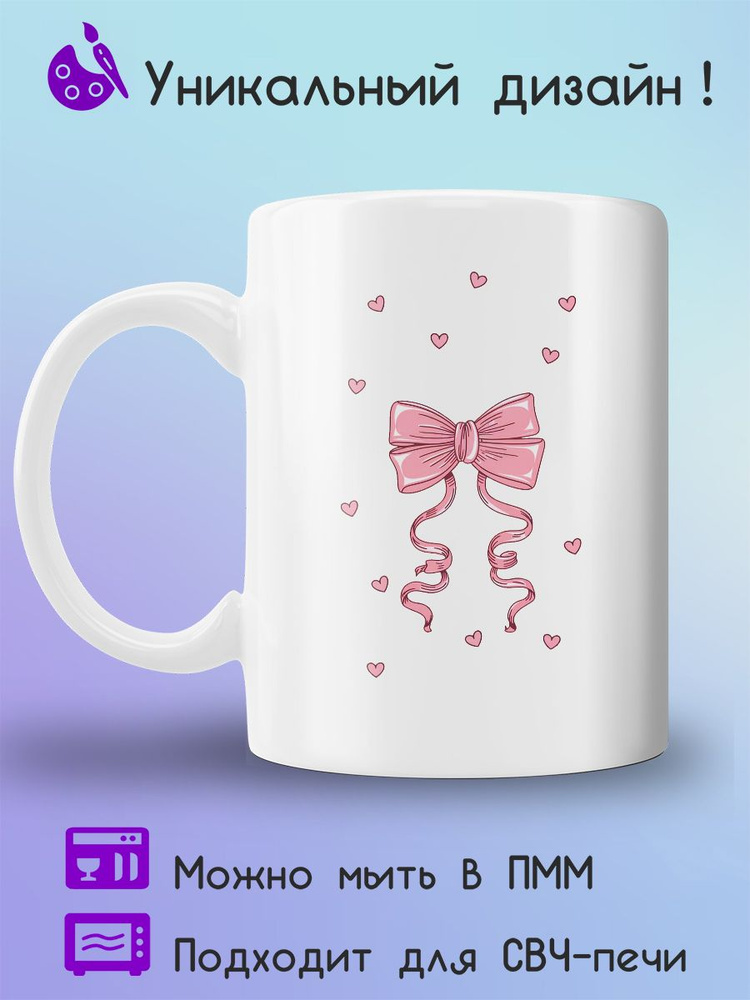 Jolly Prints Кружка 330 мл 1 шт #1
