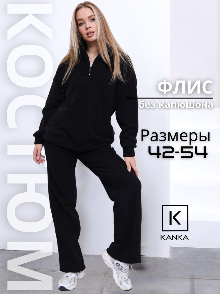 Костюм спортивный KANKA #1