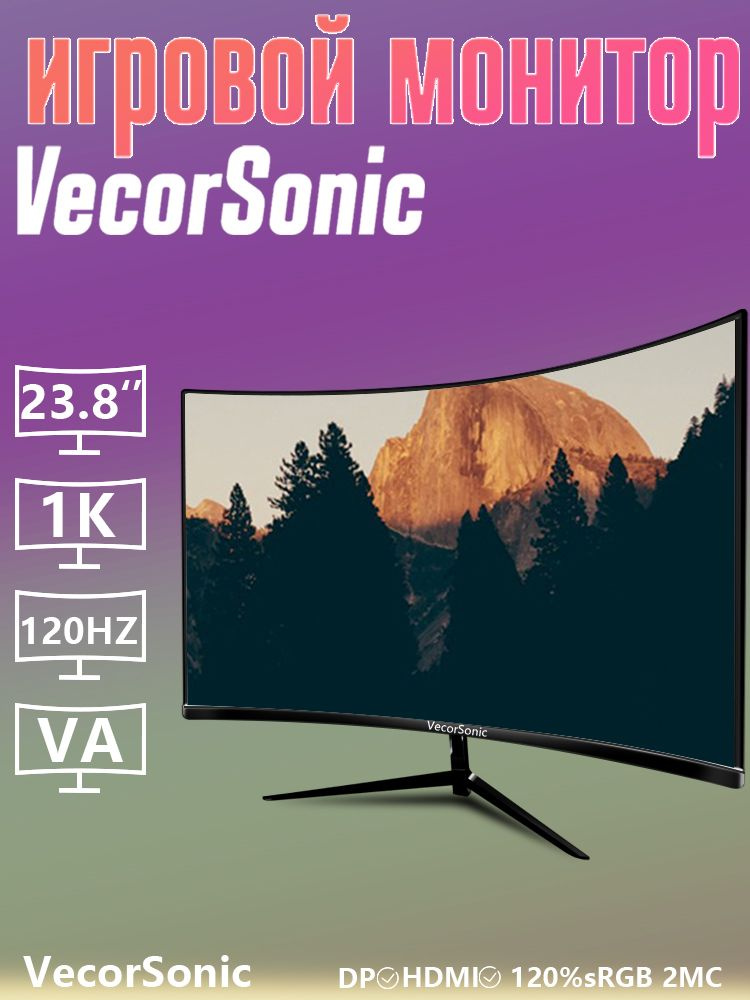 VecorSonic 23.8" Монитор 120 герц, FULL-HD, VA (C5-24FT 1k 120Hz QH), VA, 1920x1080 Full HD, 120 Гц, #1