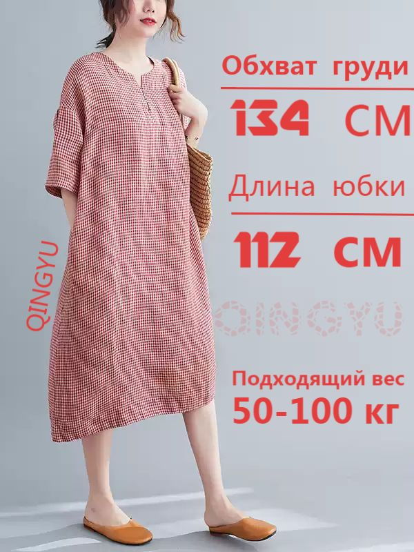 Платье #1
