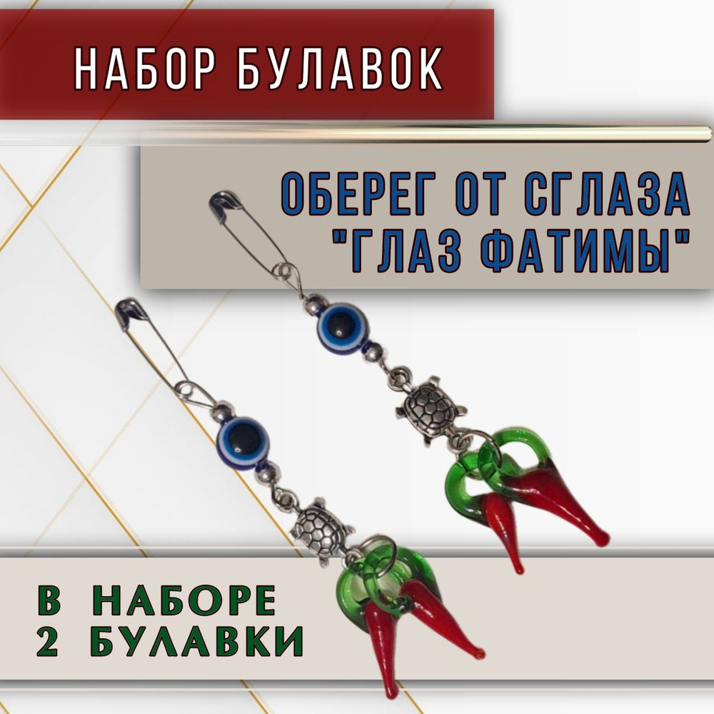 Брошь #1