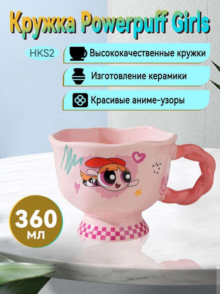 Чашка 360 мл 1 шт #1
