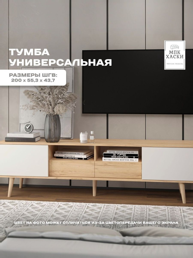 Тумба под телевизор, напольная, с ящиками и полками, на ножках 31 #1
