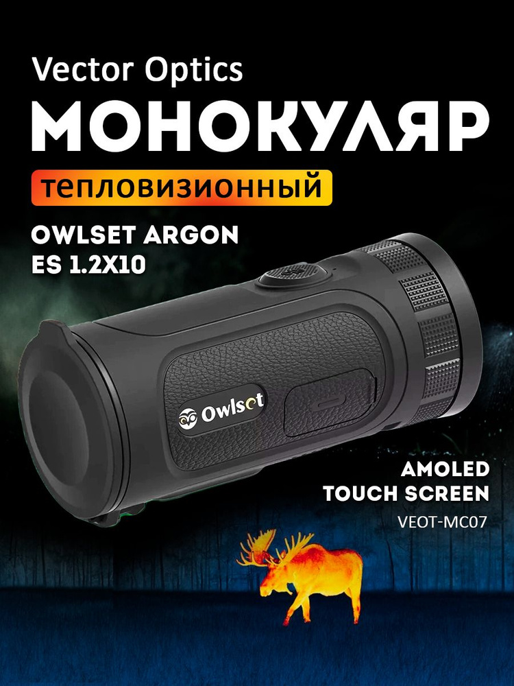 Монокуляр Vectoroptics Argon ES Nano 10мм купить c доставкой
