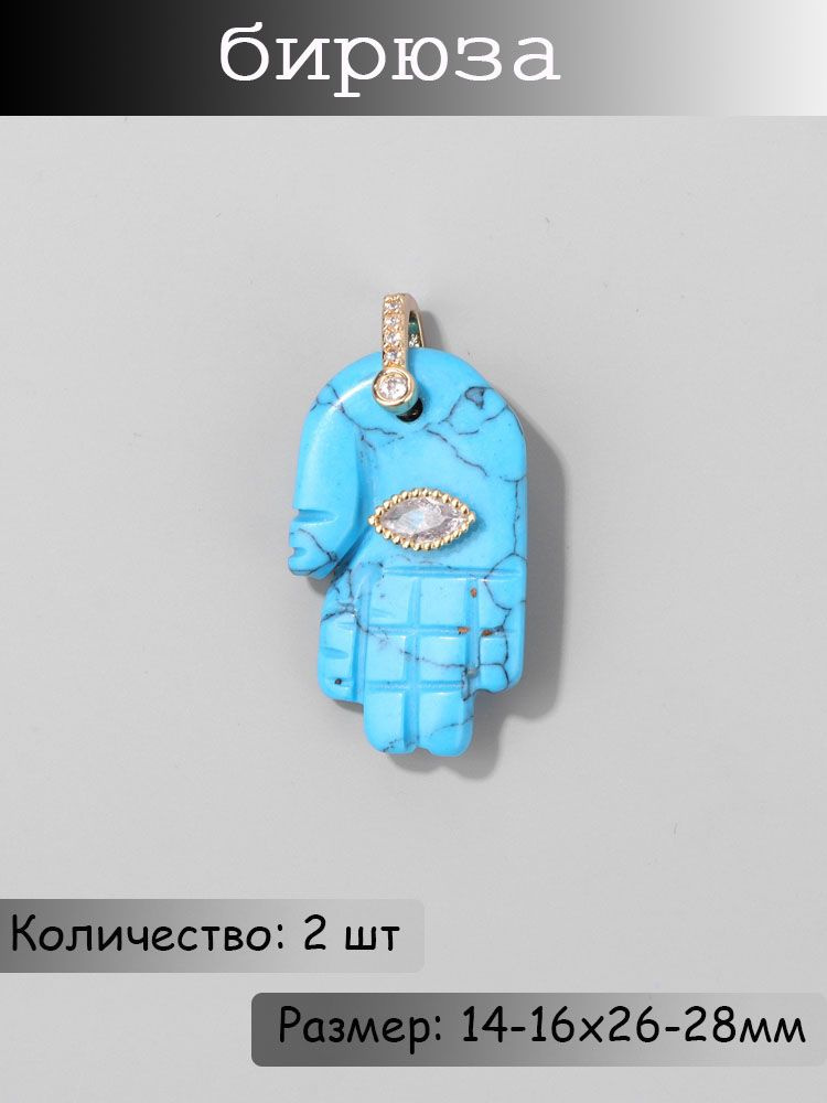 Подвеска #1
