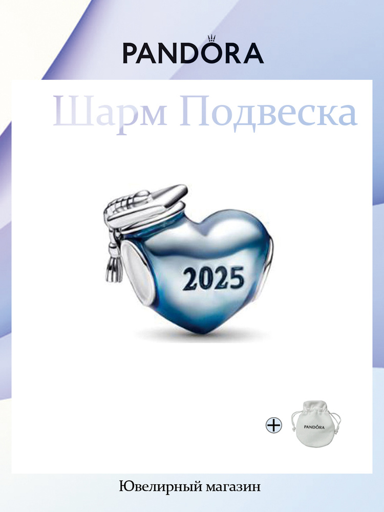 PANDORA Шарм #1