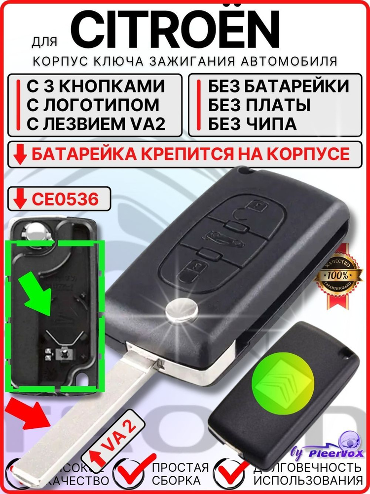 QCONTROL Remote Key 433MHz voor CITROEN C2 C3 C4 C... - Vicedeal QCONTROL Remote Key 433MHz voor CITROEN C2 C3 C4 C... - Vicedeal
