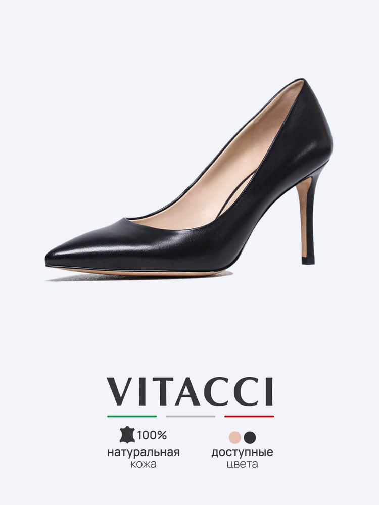 Туфли Vitacci #1