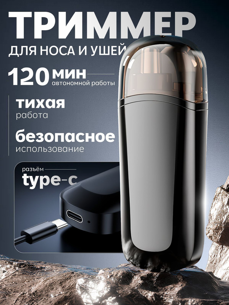 Триммер 2трим2025 #1