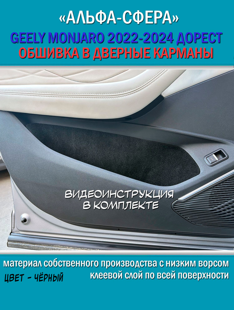 Внутренняя обшивка двери задняя, правая CK-1F