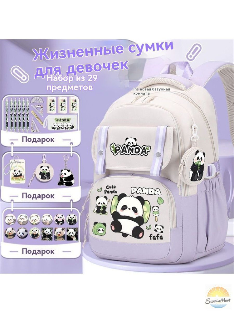 Рюкзак #1