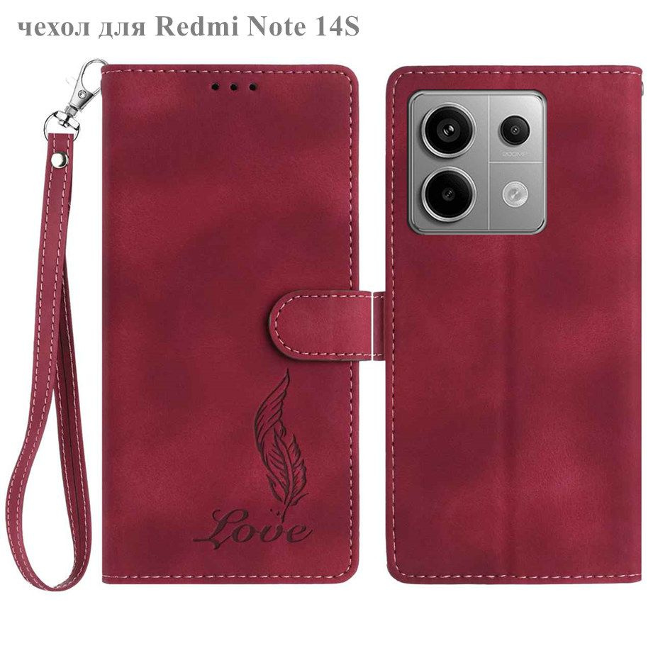 чехол книжка для Xiaomi Redmi Note 14S (Редми нот 14s) кожа PU защитный, противоударный с карман для #1