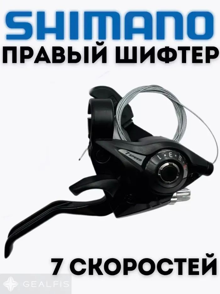 Шифтер #1
