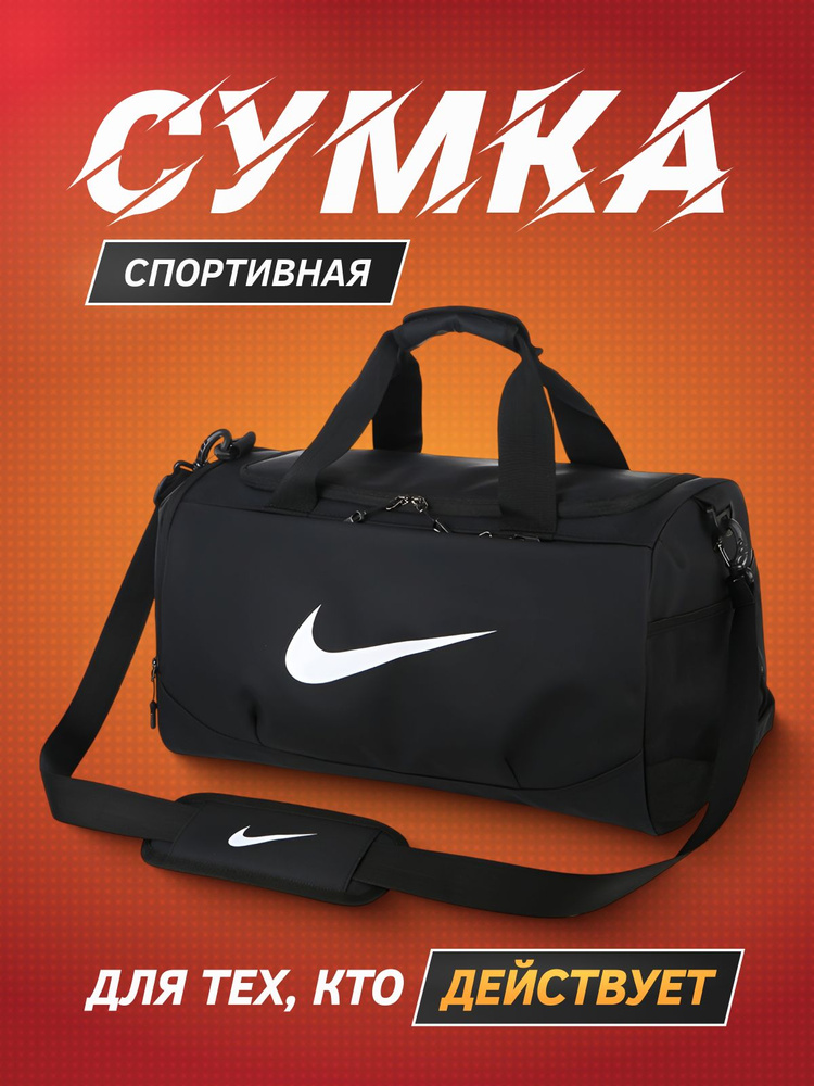 STACK Сумка спортивная #1