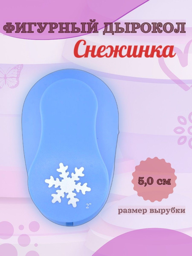 Kamei Дырокол #1