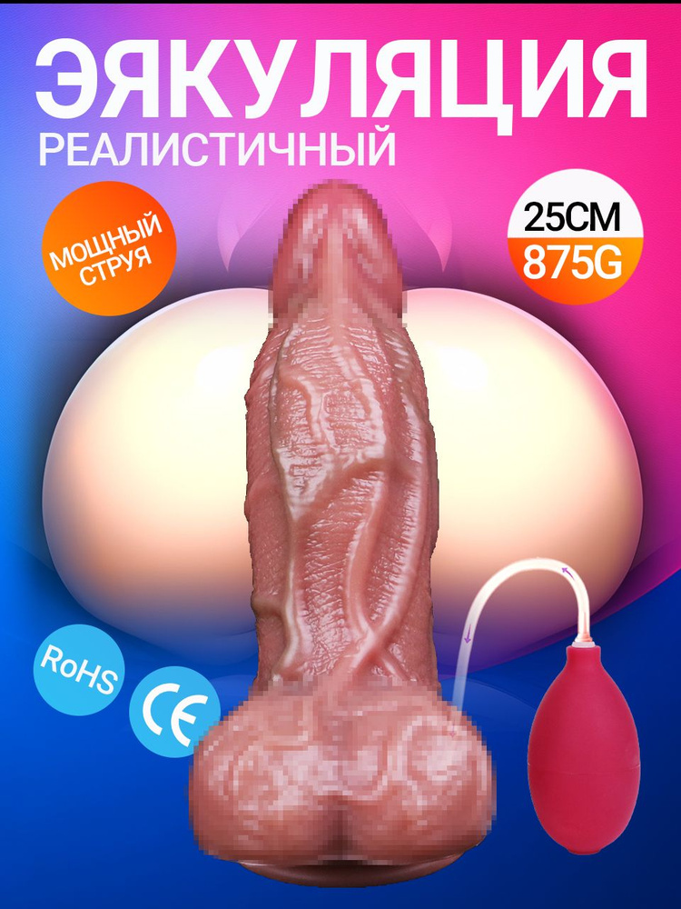 Фаллоимитатор, 24.5см #1