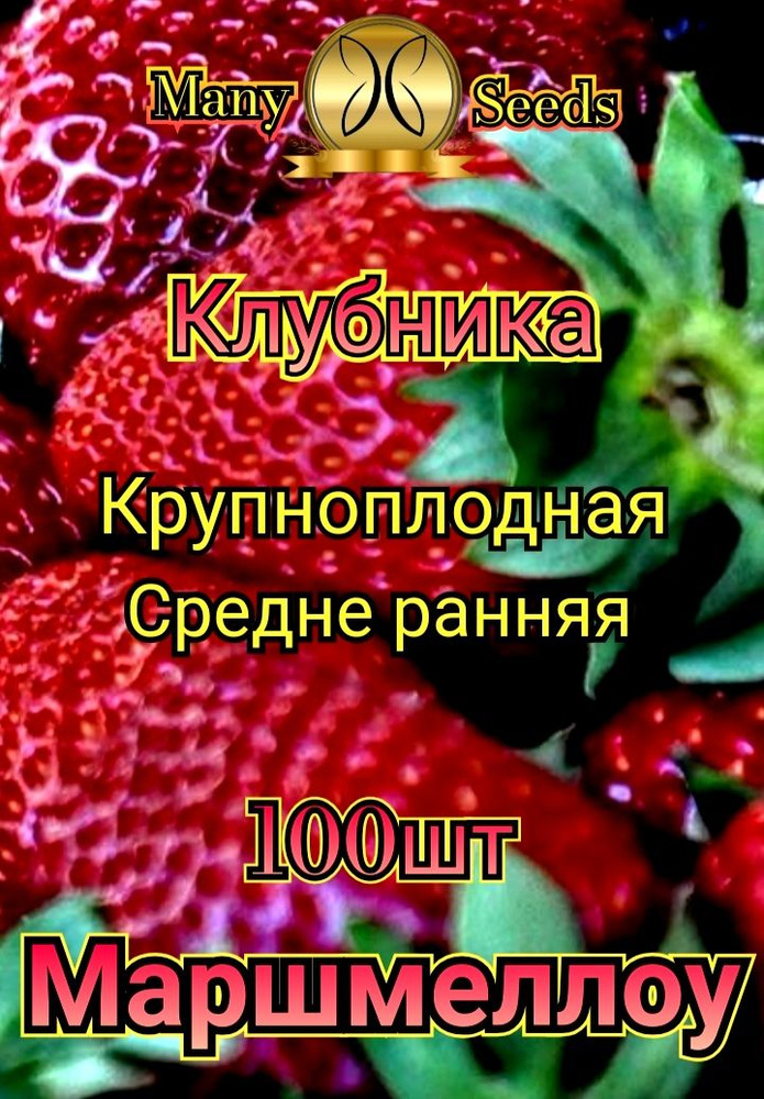 Семена #1